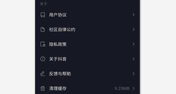 抖音賬號注銷
