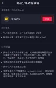 抖音直播時(shí)怎么加小黃車