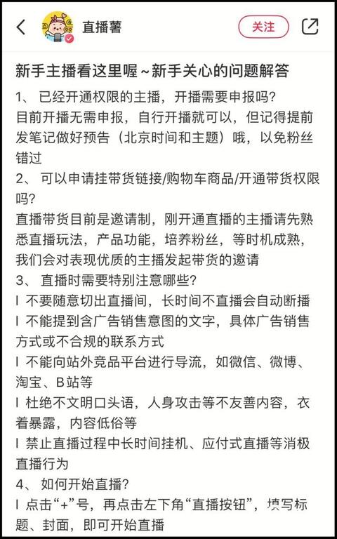 小紅書的直播帶貨賽道！