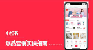 小紅書品牌推廣怎么做？推廣周期怎么排？