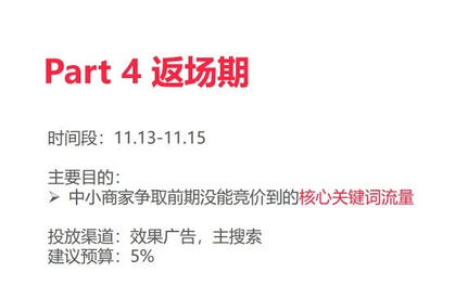 雙十一小紅書種草實(shí)戰(zhàn)攻略