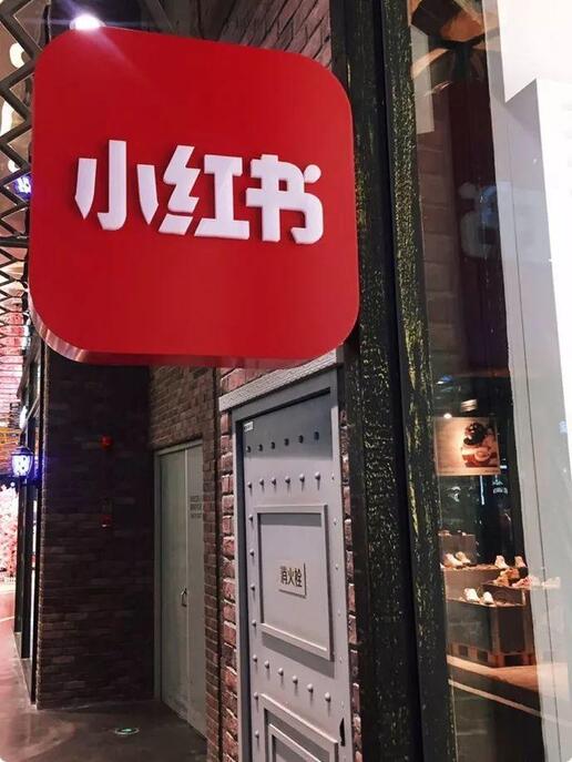品牌合作人要求升級后，短視頻創作者如何正確運用小紅書？
